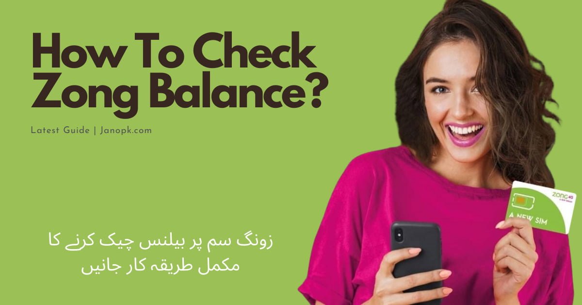 How To check Zong balance؟
