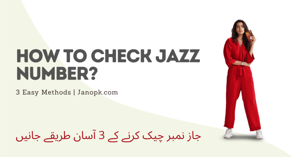 How To Check Jazz Number?