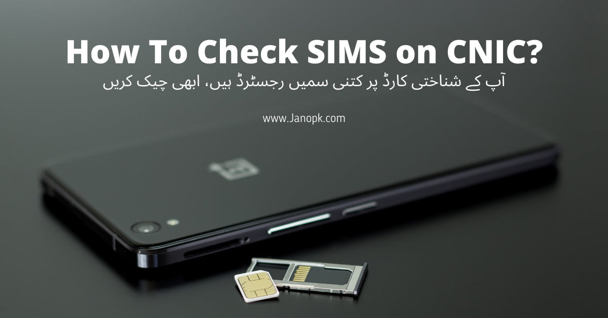 How To Check SIMS on CNIC?